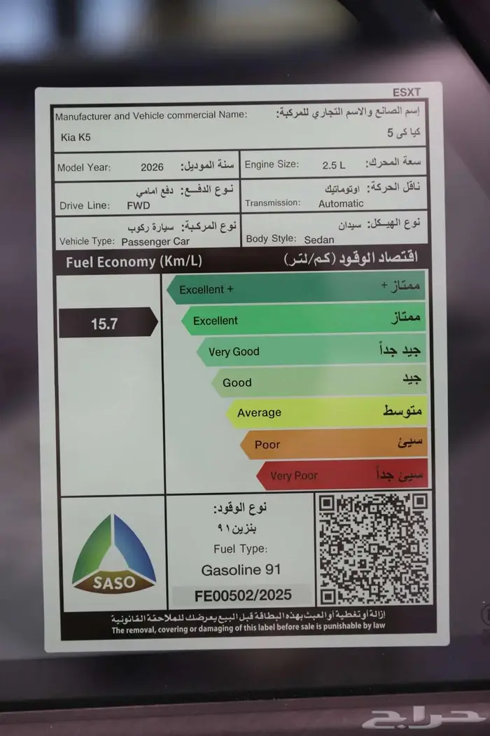 كيا k5 نص فل 2026 كاش وتمويل 10