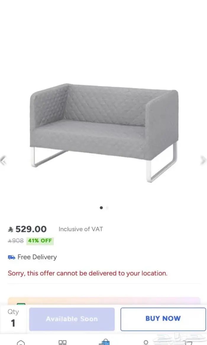 كنبة ايكيا رمادي 0