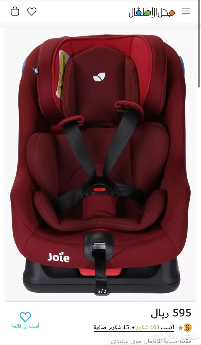 كارسيت أطفال جوي نظيف جدا للبيع المستعجل 3