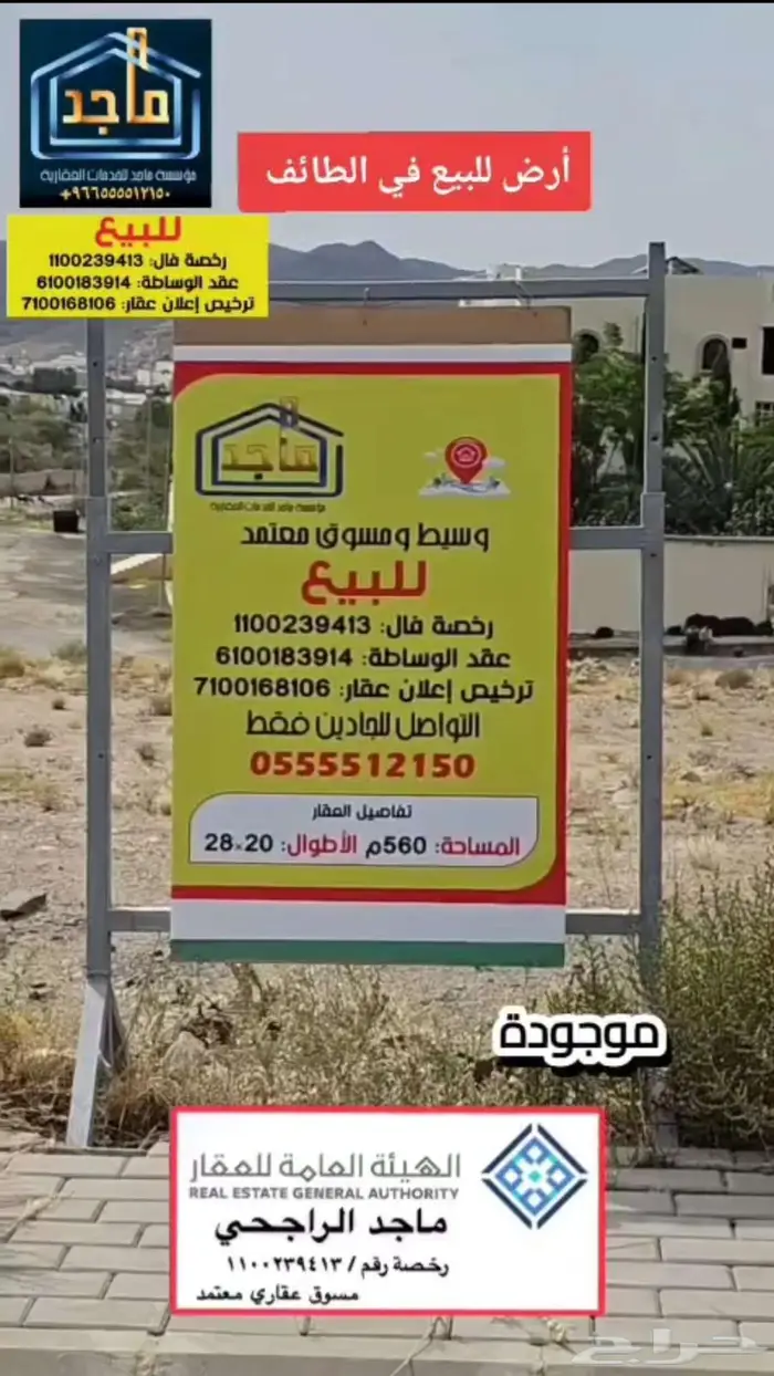 للبيع في اجمل مصايف المملكة 1