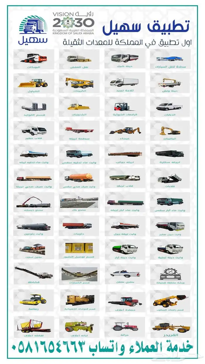 بكلينات وجميع المعدات وقطع غيارها 3