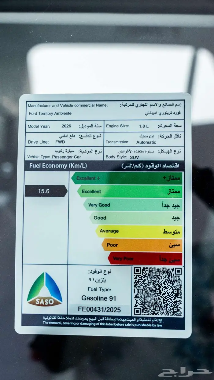 فورد تيريتوري 2026 امبيانتي الجديده كليا 12