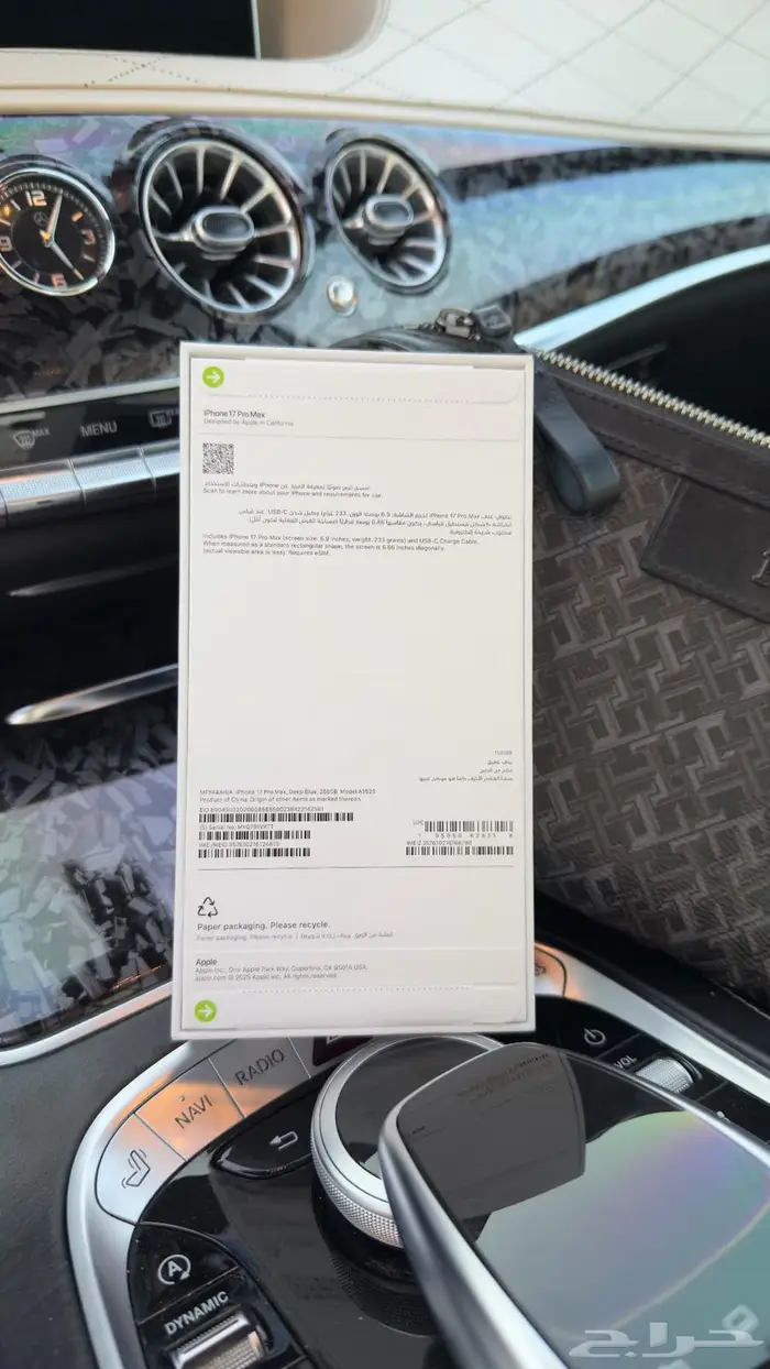 للبيع ايفون 17 برو ماكس 256 ازرق نيلي 1