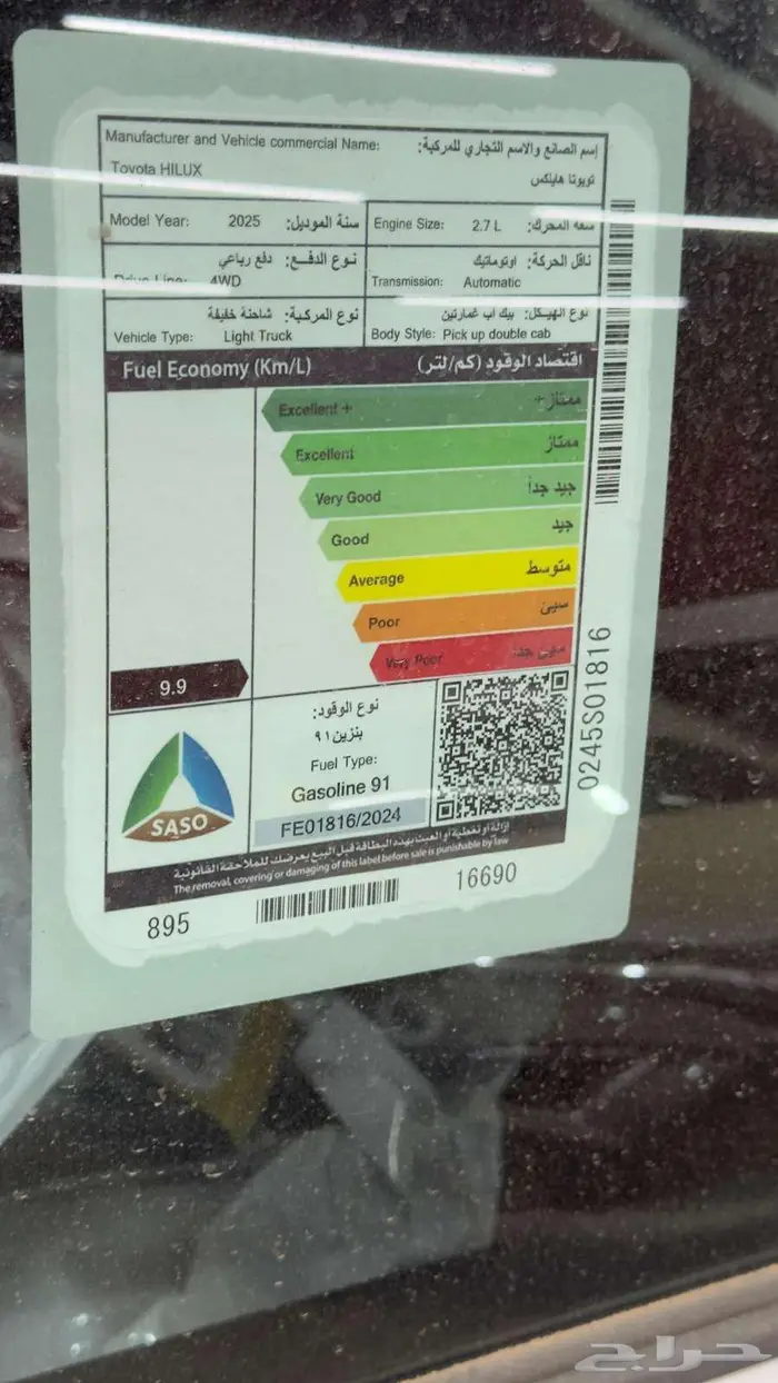 هايلوكس غمارتين بنزين سوبر فل قير عادي وتوماتيك سعودي 2025 6