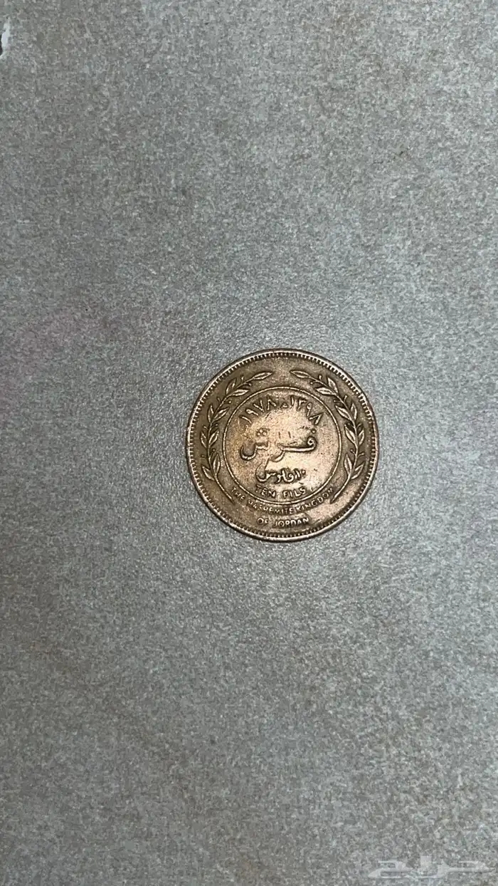 عملات معدنية قديمة للبيع 2