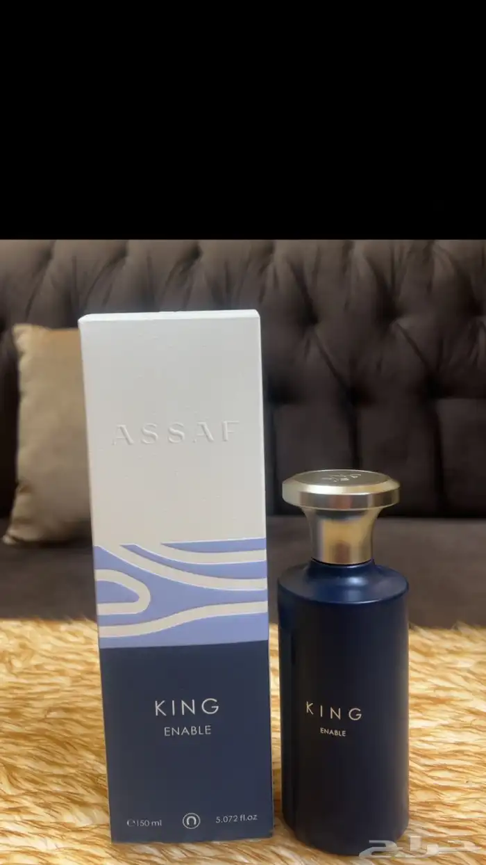 عطور انيبل من عساف 3