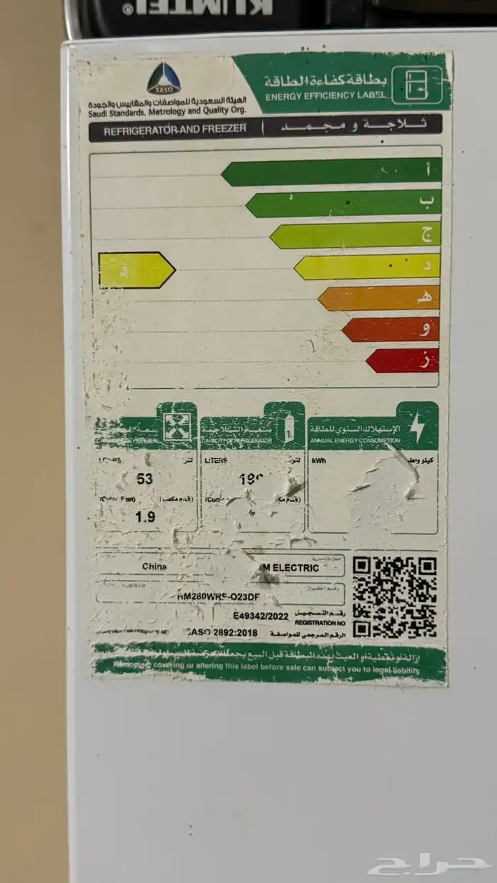 ثلاجه 2