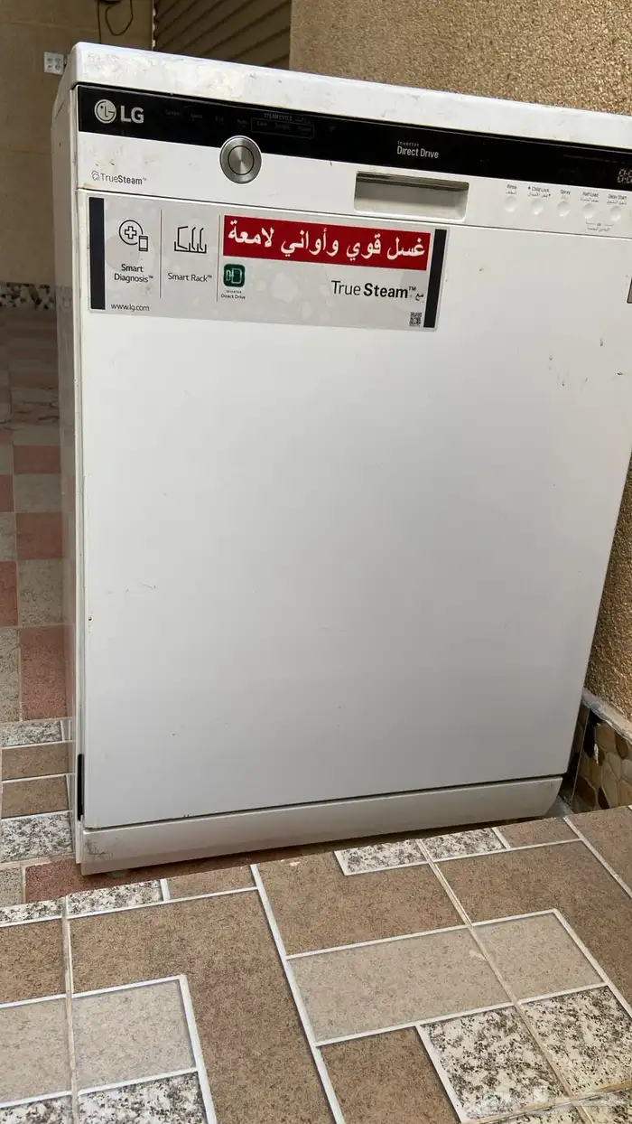 غسالة مواعين  جفافة ملابس 2