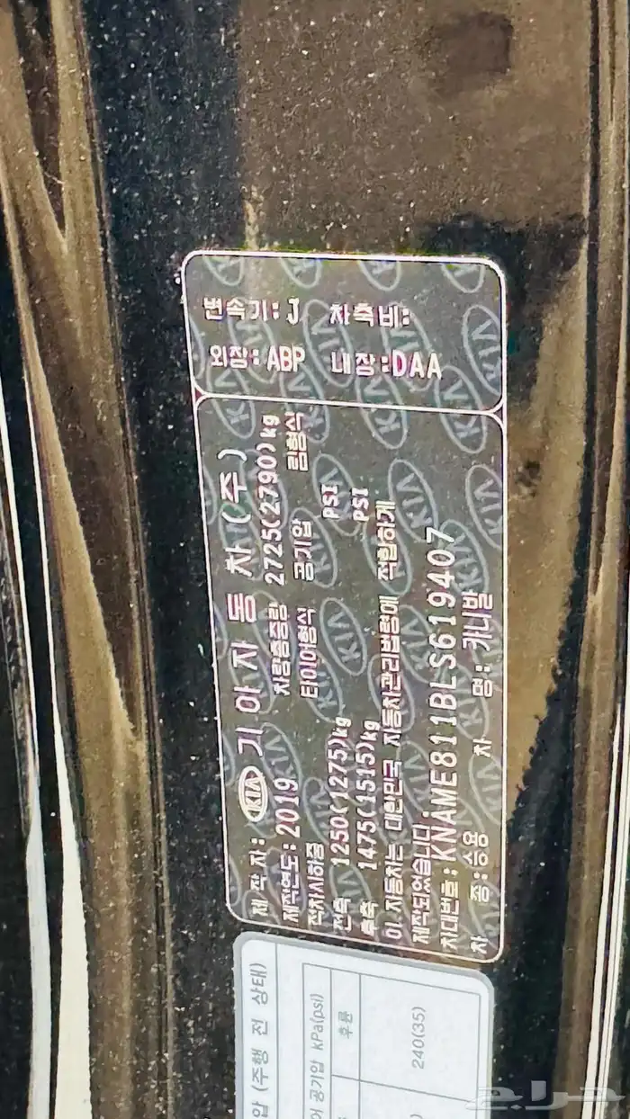 كيا كارنفال 9 راكب بطاقة جمركية 18