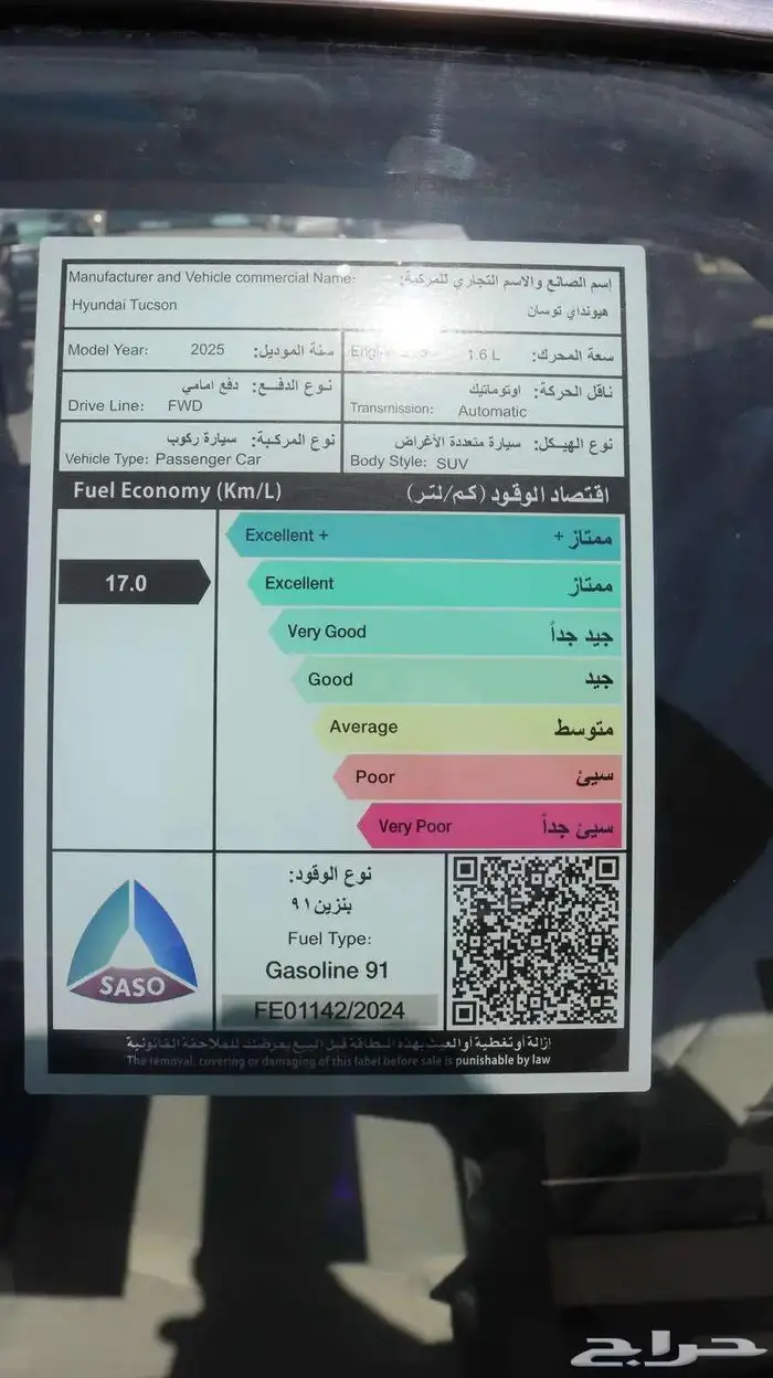 هونداى توسان سمارت محرك 1.6 متوفر كاش   اقساط باقل الاسعار 8