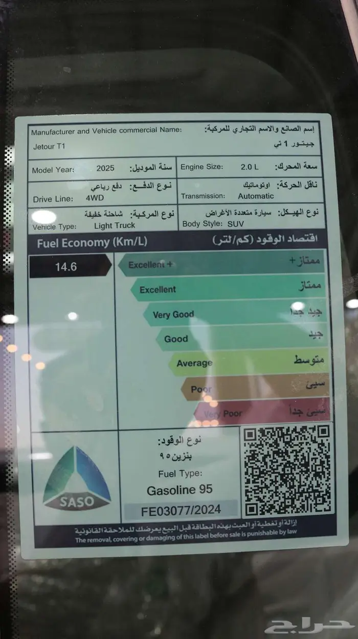 جيتور تي ون 2025 كاش واقساط اقل سعر 11