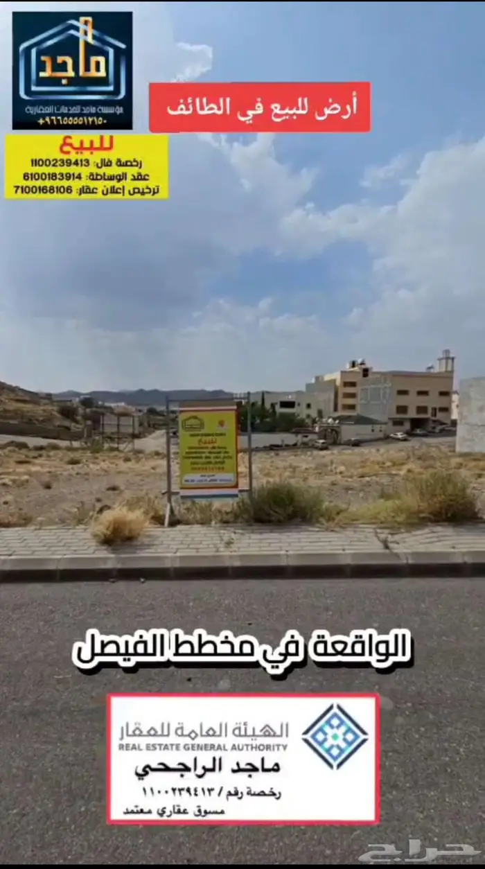 للبيع في اجمل مصايف المملكة 0