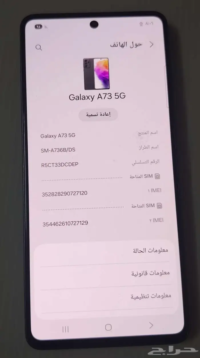 جالكسي A73 g5 3