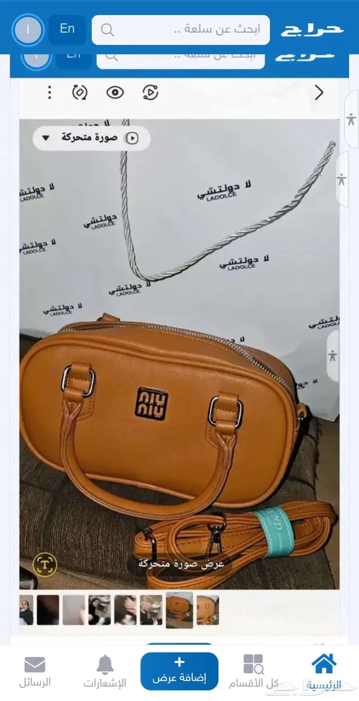 شنطه لادولتشي 0