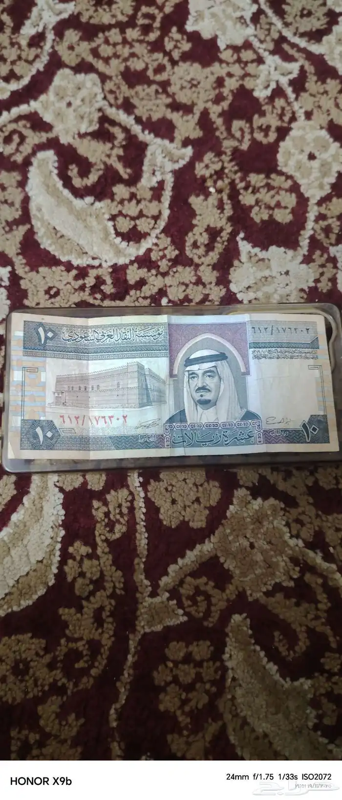 عمله نادره 1