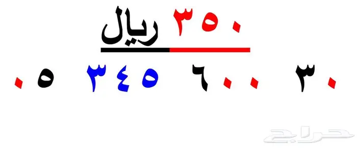 ارقام مميزة من الاتصالات السعودية STC 33