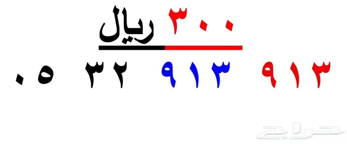 ارقام مميزة من الاتصالات السعودية STC 34