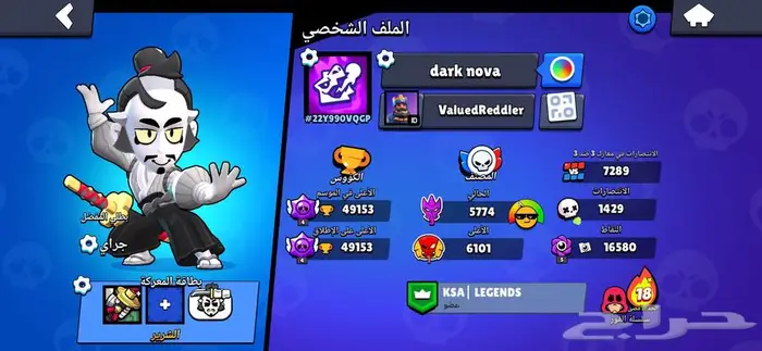 حساب براول ستارز فخم   للبدل   السعر على السوم 0