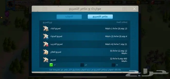 حساب رايز اف كنك دوم 1