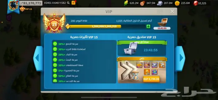 حساب رايز اف كنك دوم 2