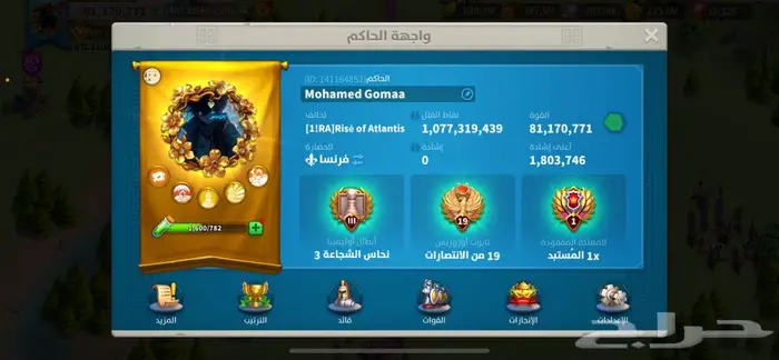 حساب رايز اف كنك دوم 4