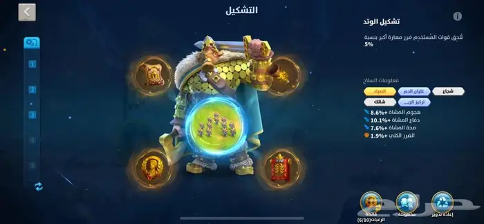 حساب رايز اف كنك دوم 9