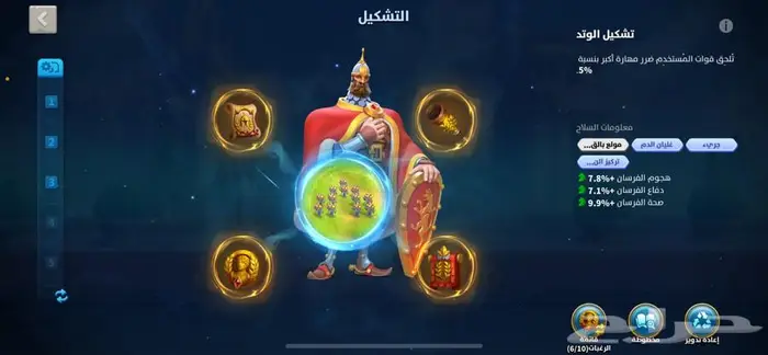 حساب رايز اف كنك دوم 10