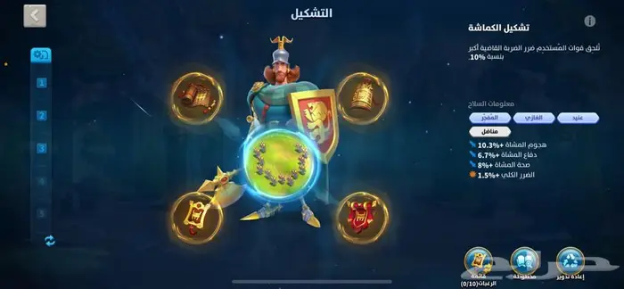 حساب رايز اف كنك دوم 8