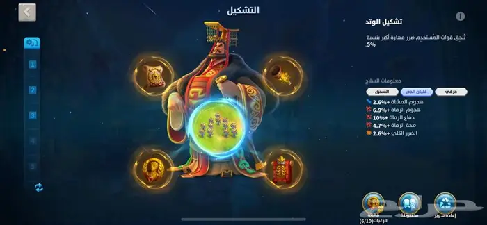 حساب رايز اف كنك دوم 13