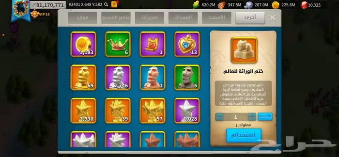 حساب رايز اف كنك دوم 7