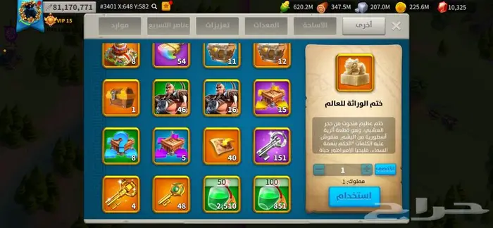 حساب رايز اف كنك دوم 12