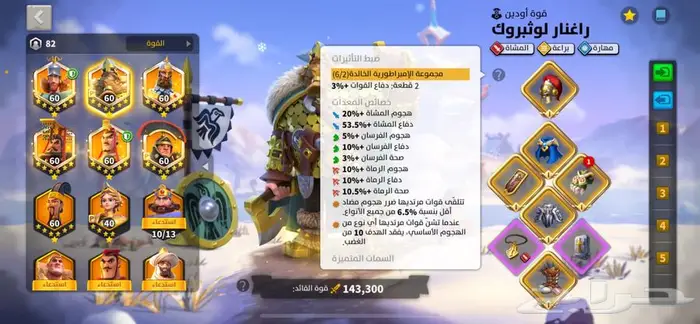 حساب رايز اف كنك دوم 14