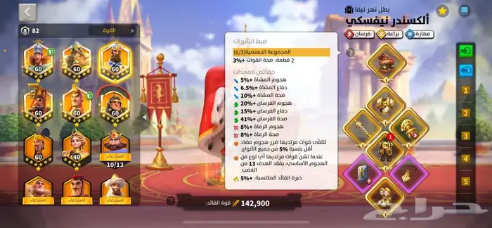 حساب رايز اف كنك دوم 15