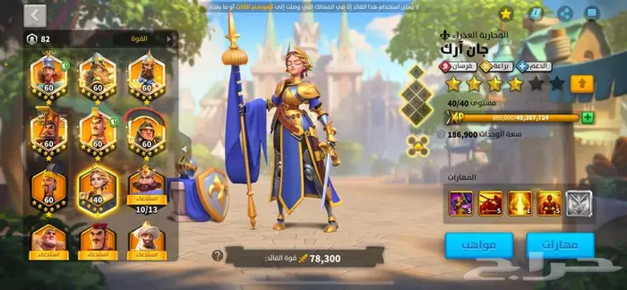 حساب رايز اف كنك دوم 17