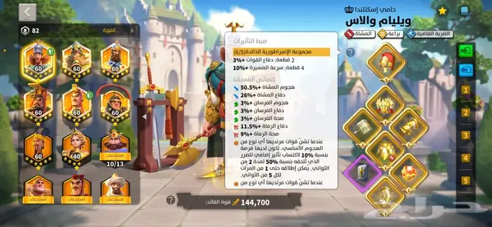 حساب رايز اف كنك دوم 16