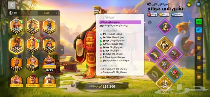 حساب رايز اف كنك دوم 18