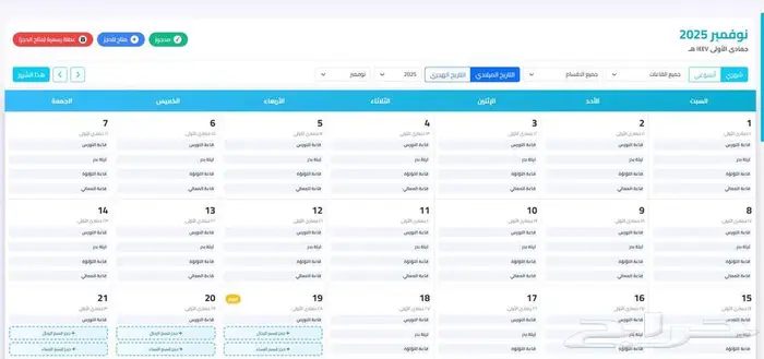 برنامج لادارة وتاجير قاعات الافراح 2