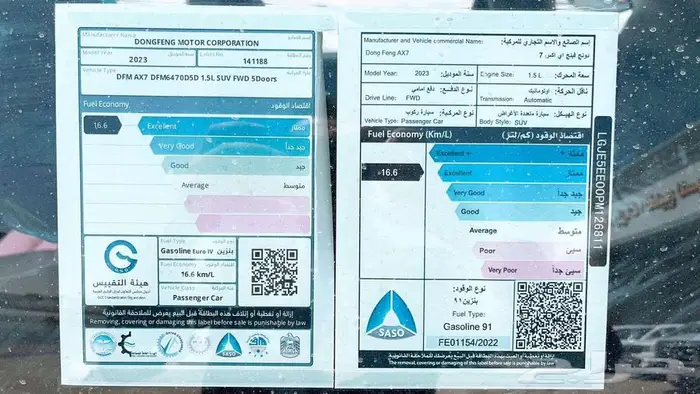 دونج فينج AX7 2023 فل كامل 11