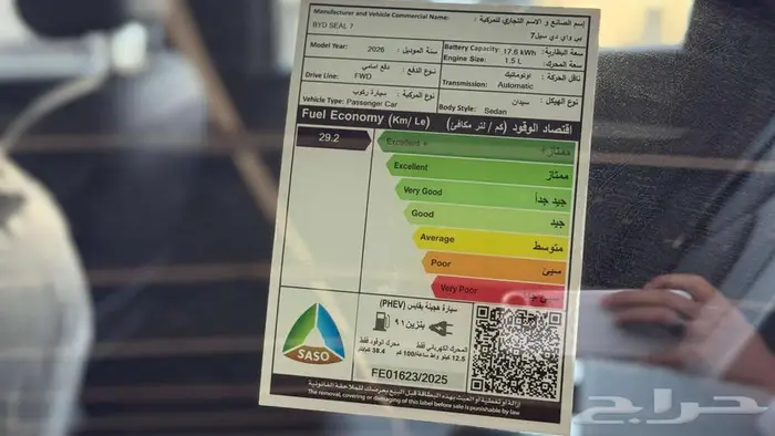 BYD سيل 7 فل كامل 2026 كهرباء وبنزين كاش وتمويل 3