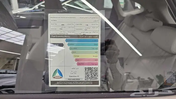 كيا سيلتوس 2025 نص فل ((الجبر)) 7