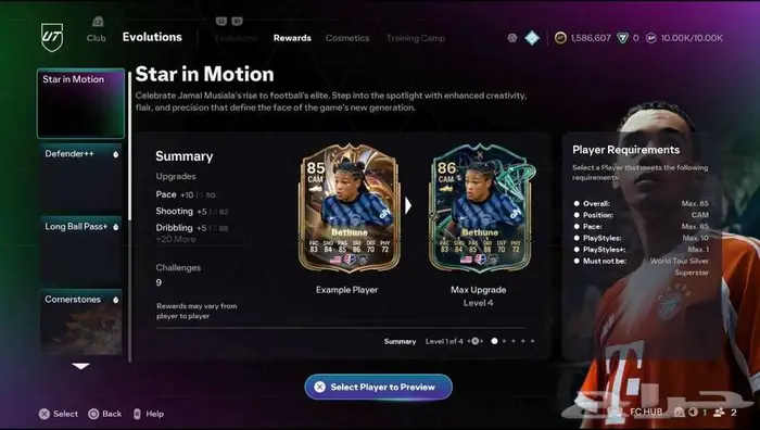 حساب FC26 للبيع 2