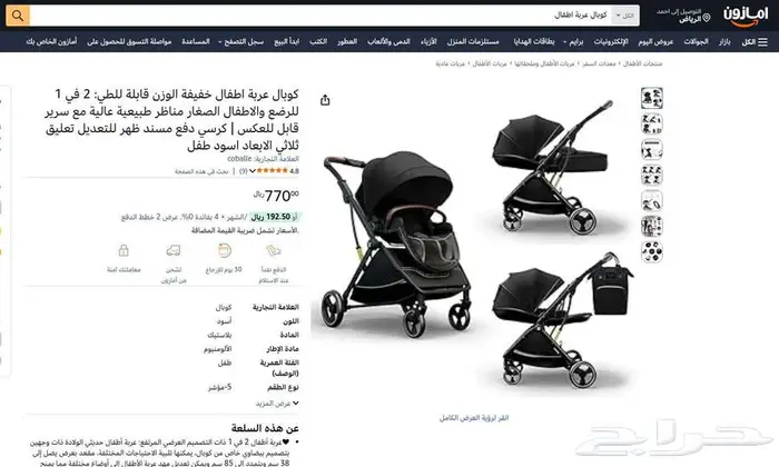 كرسي اطفال ماركة COBALLE 0