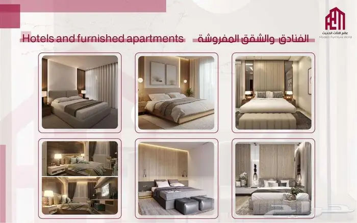 أفضل مصنع أثاث في السعودية 0