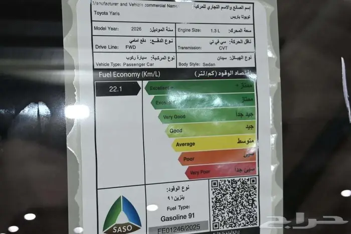 تويوتا يارس Y 2026 ستاندر سعودي جديد 4