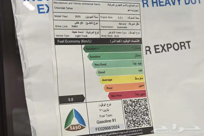 تاهو 2025 LS اللون اسود سعودي الجميح 25