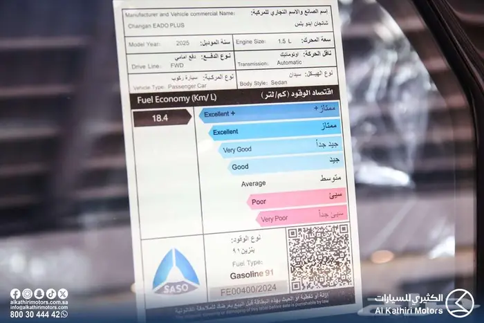 شانجان ايدو بلس لميتد  ترند 2026 3