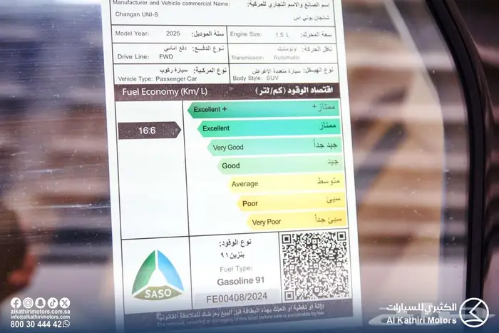 شانجان UNI-S 2026 18