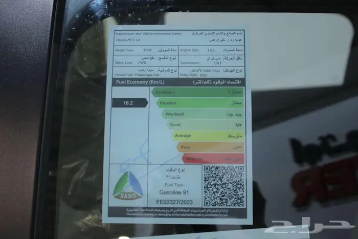 هوندا ZRV ستاندر 2024 16