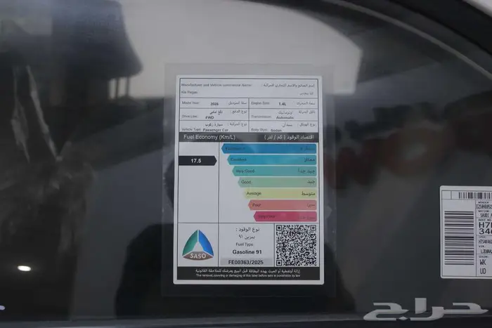 كيا بيجاس فل كامل موديل 2026 13