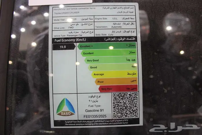 تويوتا اوربان كروز - فل كامل 2026 10